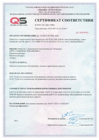 Сертификация услуг автосервиса в Уфе