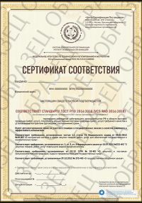 Сертификация РПО в Уфе