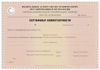 Сертификат тренера в Уфе