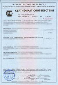 Добровольный сертификат соответствия ГОСТ Р в Уфе