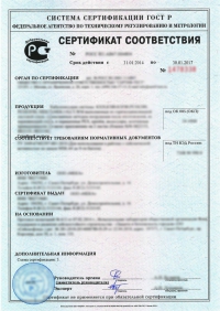 Сертификат сейсмостойкости в Уфе: подтвержденное качество