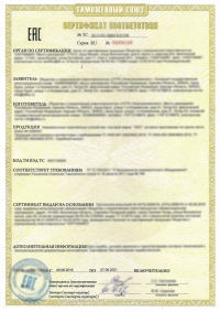 Оказание услуг сертификации в Уфе